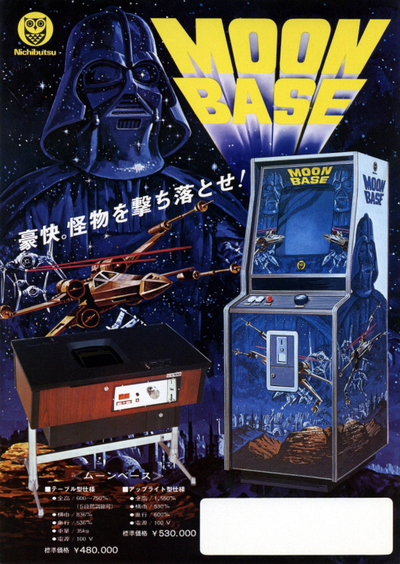 Moon Base (set 2)